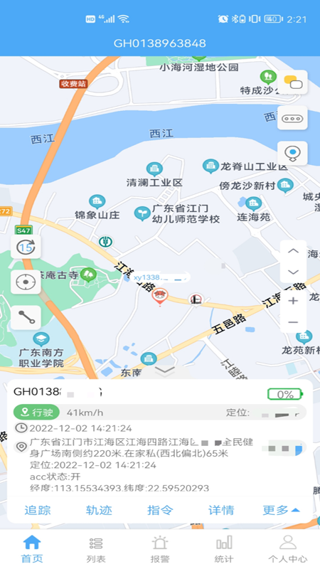 云知行定位app