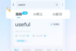 金山词霸app