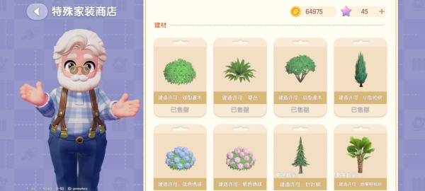 心动小镇国际服(Heartopia)