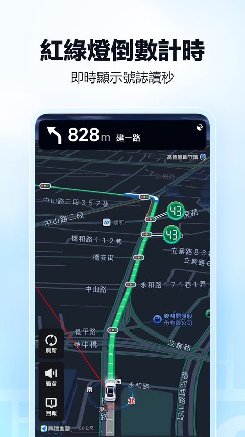 高德地图谷歌play版
