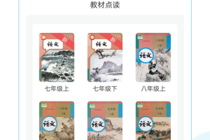 初中语文课堂app