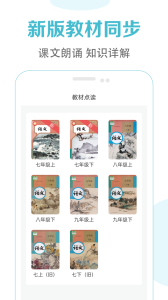 初中语文课堂app