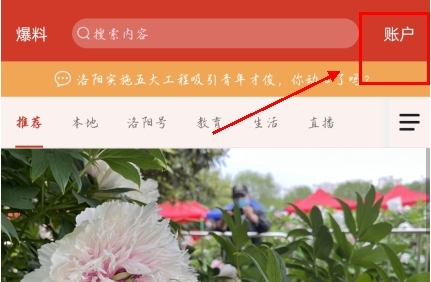 掌上洛阳app