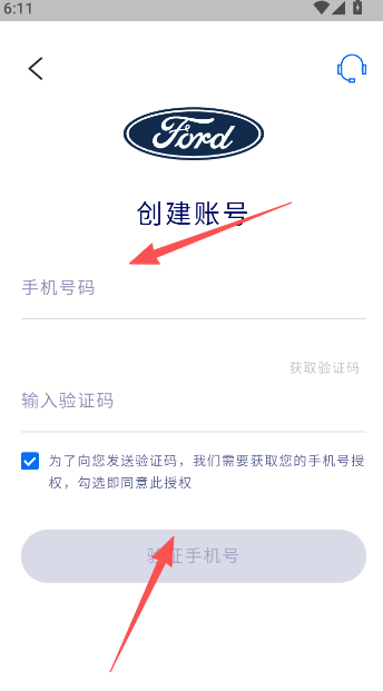 福特派app