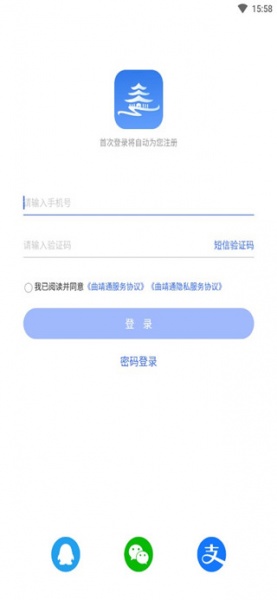 曲靖通app