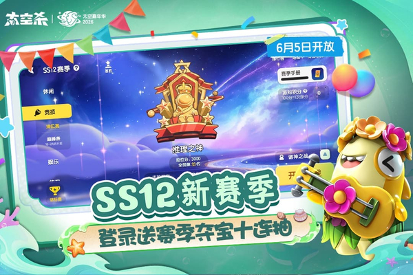 太空行动官方正版