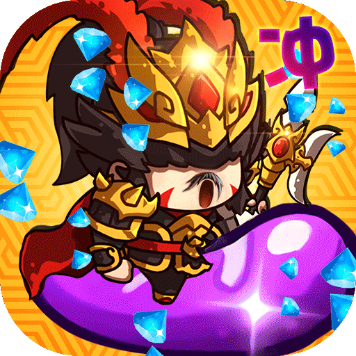 挂出个三国官方版