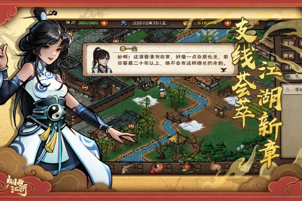 烟雨江湖华为渠道服