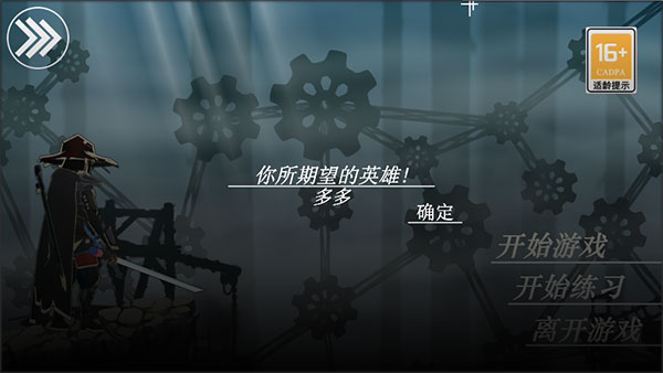 剑影寻光游戏