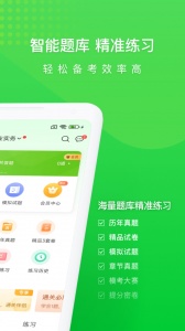 执业护士万题库软件