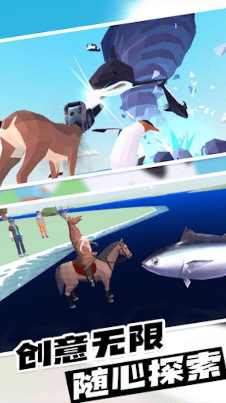 动物战争模拟器官方正版