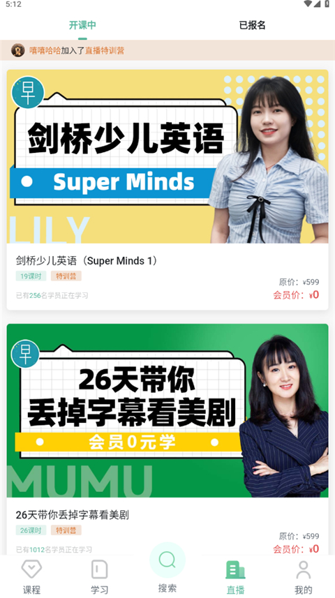 早安英文app