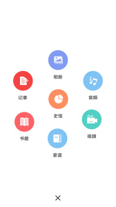 天下史馆最新版