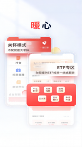 国元点金app