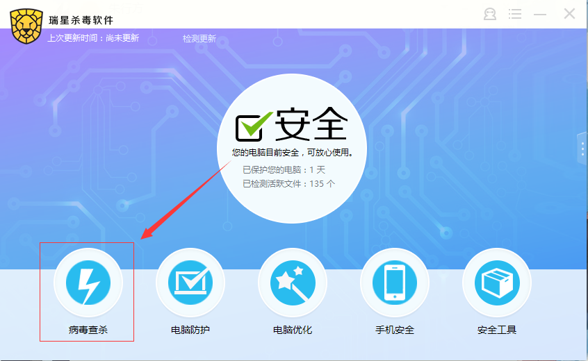 瑞星杀毒软件网络版