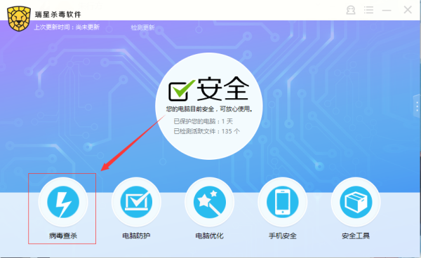 瑞星杀毒软件网络版