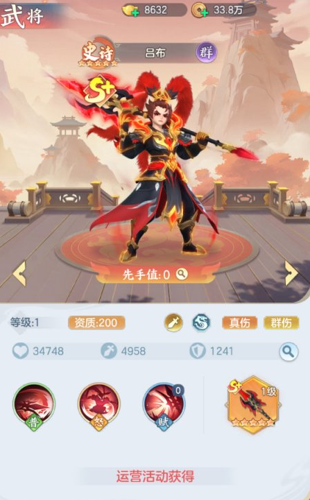 三国大冒险0.1折手游