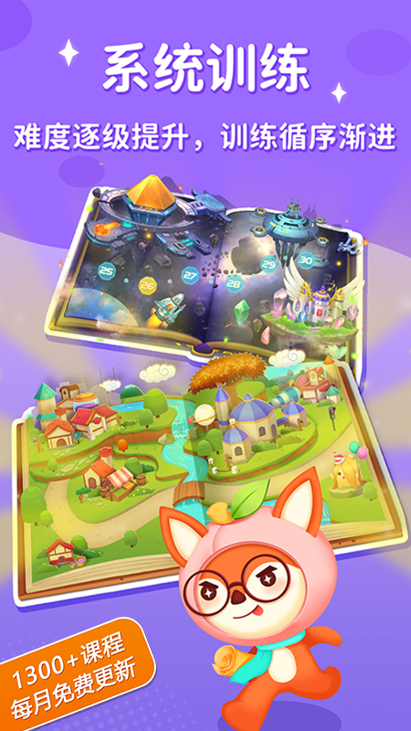 脑力大冒险手游