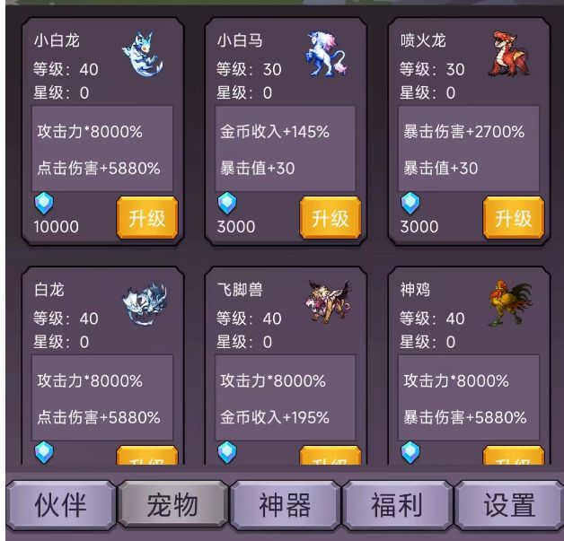 转生勇者打魔王手游