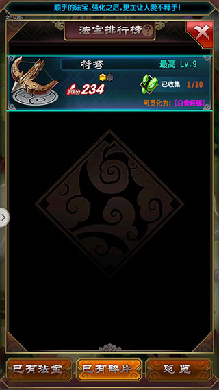 魔天记手游无限仙玉破解版