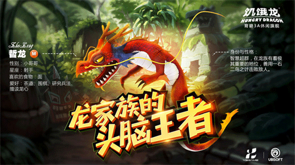 饥饿龙国际服Mod菜单版