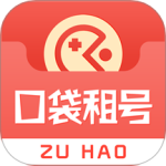 口袋租号app