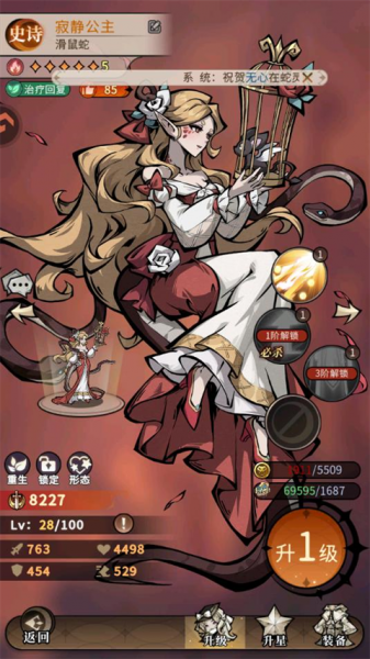 幻灵召唤师vivo版