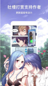 咻咻漫画(楼上的网美)