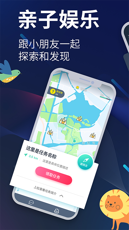 爱闯闯app