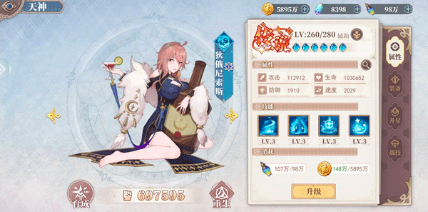 水晶传说官方版