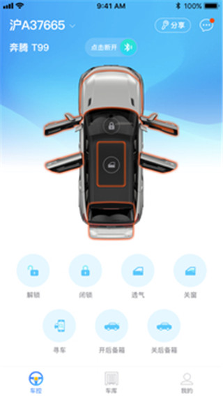 奔腾数字钥匙app