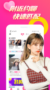 么么聊聊天视频交友