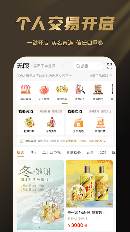 巽风数字世界