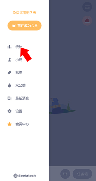水球清单app