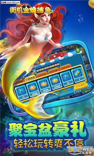 街机金蟾捕鱼官方版