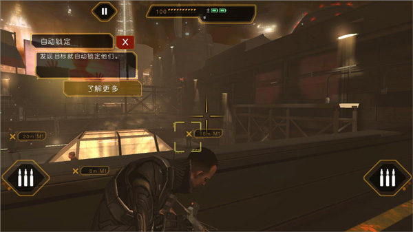 杀出重围堕落中文版