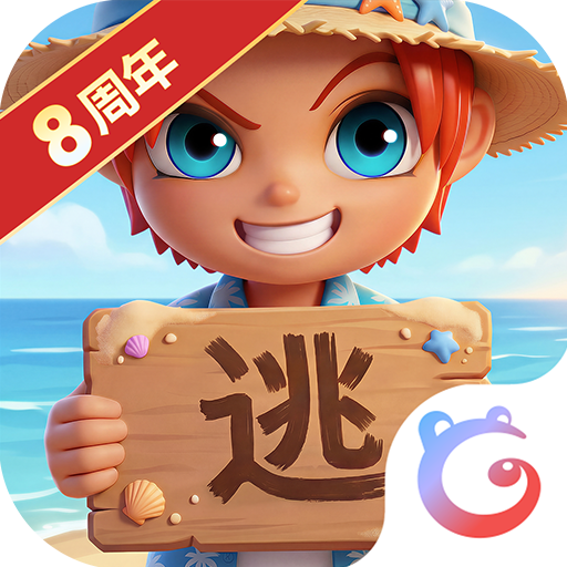 逃跑吧少年百度版