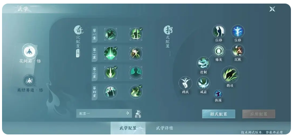 剑网3无界手游官方版