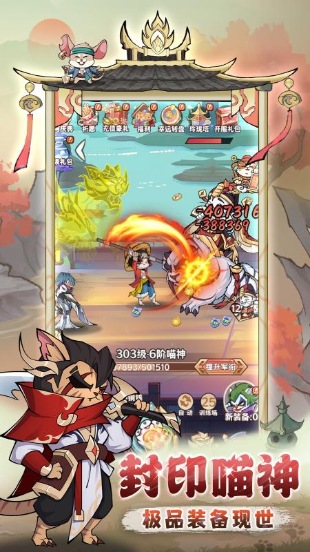 探探猫大作战手游官方版