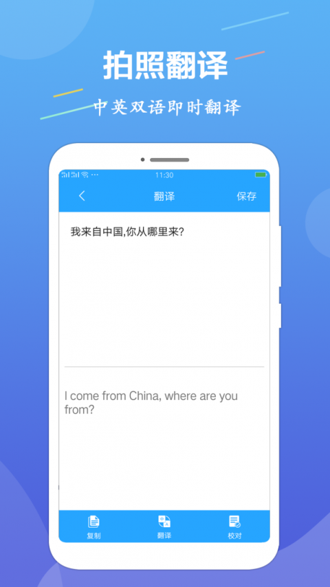 OCR图片文字识别软件