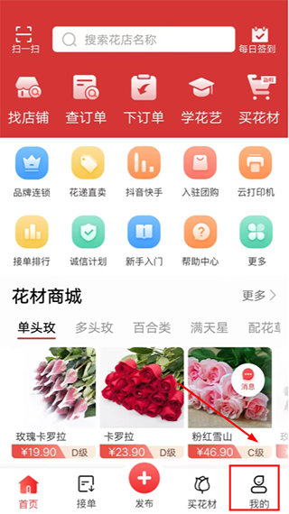 花娃鲜花预订平台app
