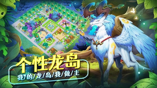 我有一座育龙岛微信版