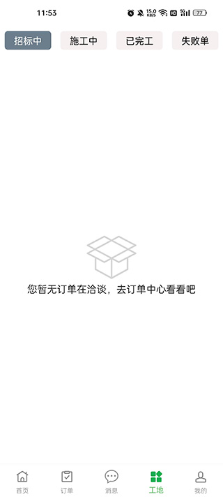 棒棒锤app