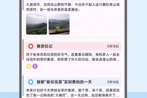 心情日记本官方版