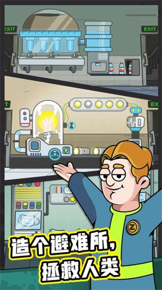 末日造个房手游