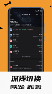 小星记账AI自动记账app