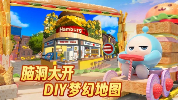 蛋仔派对b服最新版