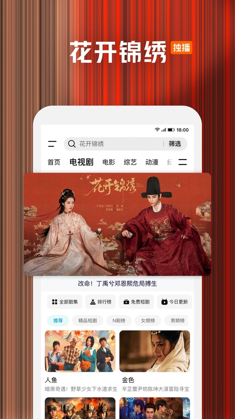 腾讯视频小米版