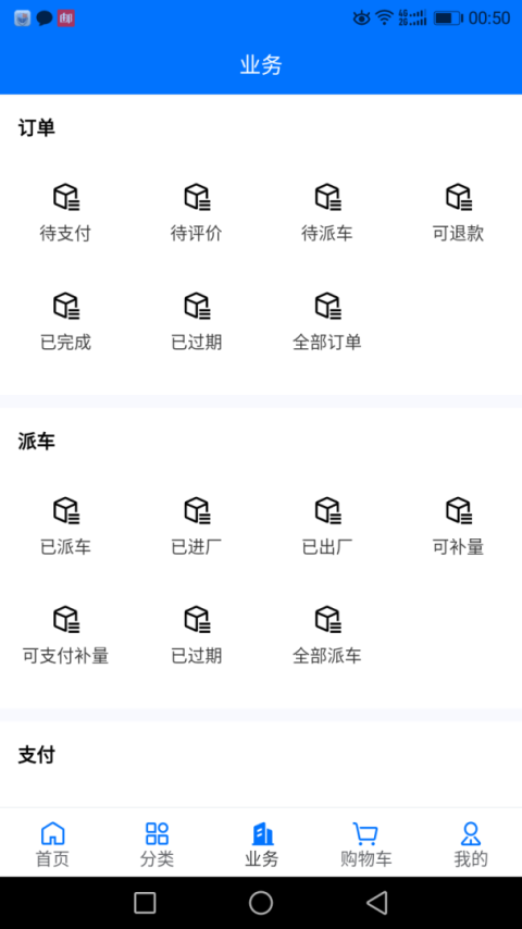 聚材通商城