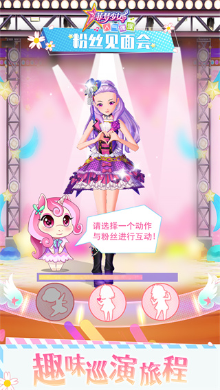 菲梦少女人气偶像最新版